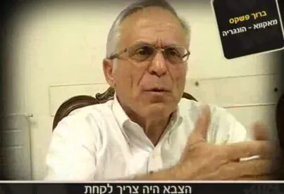 תיאור אפשרי של תמונה: ברוך פשקס