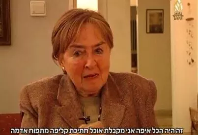 תיאור אפשרי של תמונה: גיטה סיקוביץ