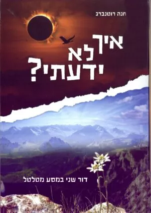 תיאור אפשרי של תמונה: 223153