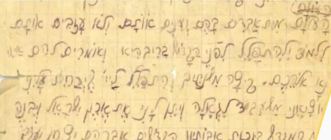 תיאור אפשרי של תמונה: wake up letter pic
