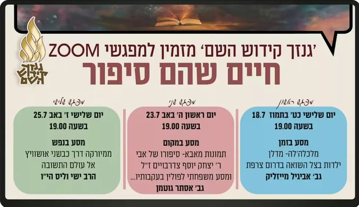תיאור אפשרי של תמונה: chaim-shehem-sipur