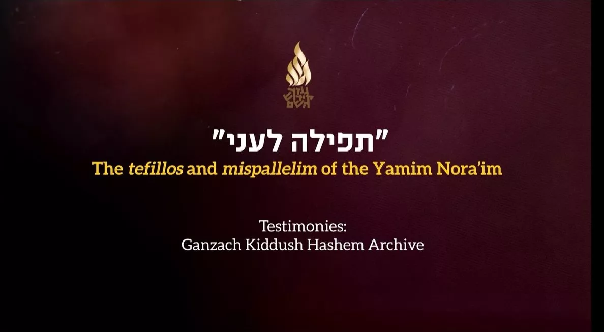 תיאור אפשרי של תמונה: tefila leani