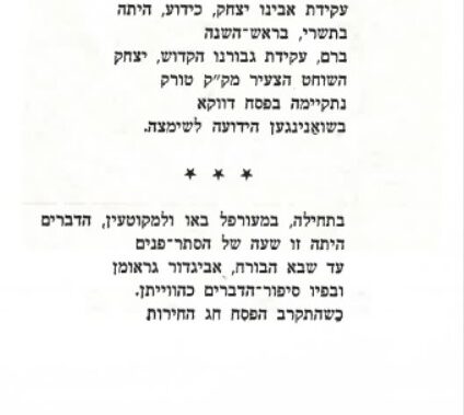 akeidat yitzchak pesach article