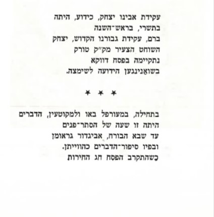 akeidat yitzchak pesach article