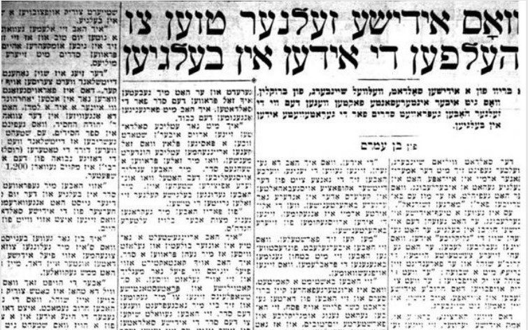 80 years ago american jewish newspapers